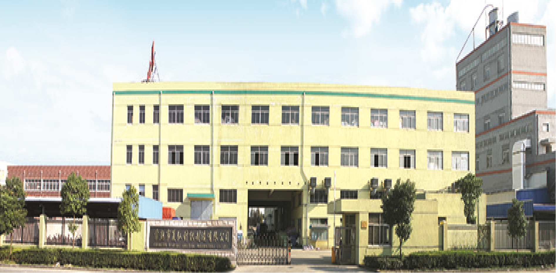 Changshu Xiahong Knitting