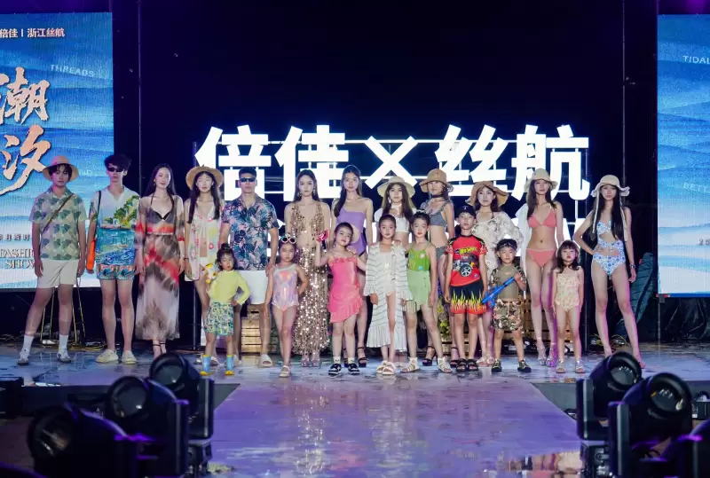 TIDAL THREADS BETTEX UNBOUND：OUR SS26/27 FASHION SHOW